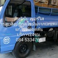 ดูดส้วมรามอินทรา มีนบุรี ร่มเกล้า ลาดกระบัง0845334766