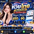 สายลุ้นห้ามพลาด! ครบทุกแนวในที่เดียว