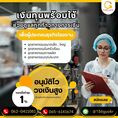 เรียนท่านเจ้าของกิจการทุกท่าน