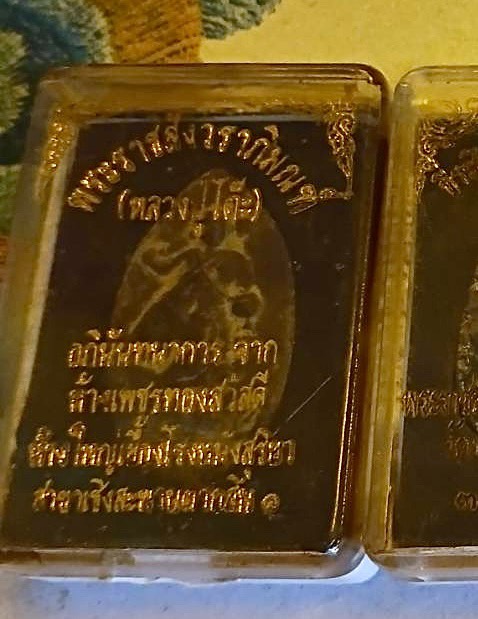 พระสิวลีหลวงปู่โต๊ะ วัดประดู่ฉิมพลี เนื้อผงเกสร ปี2521 พิมพ์รูปไข่ พร้อมกล่องเดิม รูปที่ 6