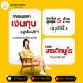 เรียนท่านเจ้าของกิจการทุกท่าน