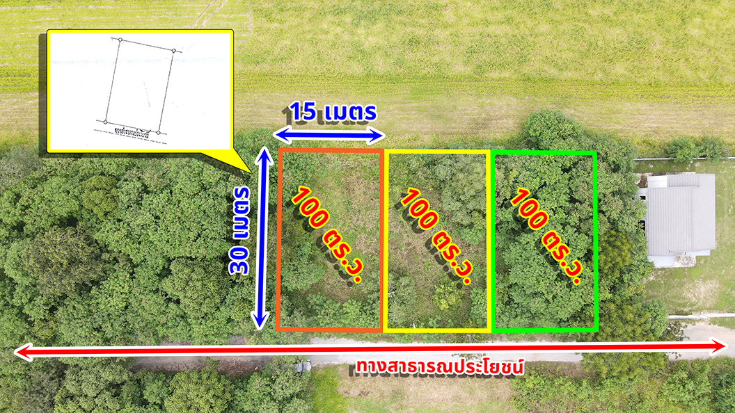 ขายที่ดินเปล่า หนองสาหร่าย ปากช่อง นครราชสีมา ใกล้ทางเข้า M6 รูปที่ 2