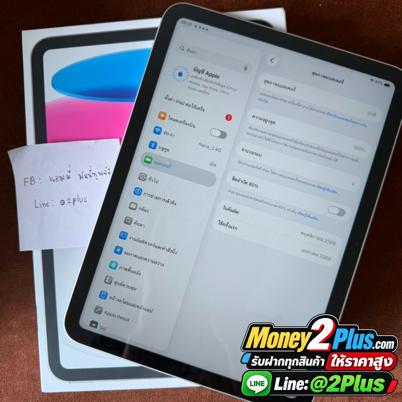 ขาย iPad A16 128GB by Money2Plus รูปที่ 3