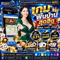 🔥 HUAYASIA เว็บนี้ที่เดียว... จบ ครบ จ่ายไว! 🔥
