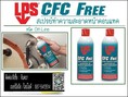  LPS CFC Free Electro Contact Cleanerสเปรย์น้ำยาทำความสะอาดระบบวงจรไฟฟ้า ล้างคราบน้ำมันจาระบี 