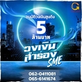 เรียนท่านเจ้าของกิจการทุกท่าน