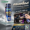 Hardex 4 D Penetrant & Lubricant Spray 