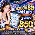 เกมมันส์กำลังเรียกหา! 🔥 สายเกมเข้ามาแล้วเลือกเกมที่ใช่ได้เลย 🎮 huayasia