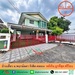 รูปย่อ ขายถูกสุด3.18ล้าน บ้านเดี่ยว57ตรว. หลังริม ม.พฤกษ์ลดา รังสิต-คลอง4 ฟรีค่าโอน รูปที่1