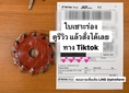 วิธีเลือกใบเซาะร่อง 4 นิ้ว 12 ฟัน สำหรับงานอลูมิเนียมคอมโพสิต