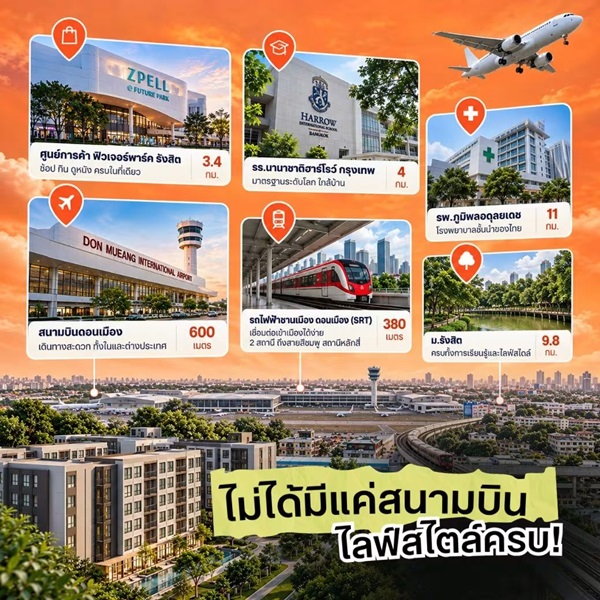 dcondo cloud Don Mueang คอนโด ใกล้สนามบินดอนเมือง แต่งครบ พร้อมอยู่ โทร 082-9946364 รูปที่ 7