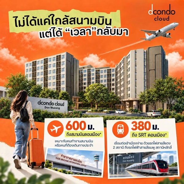 dcondo cloud Don Mueang คอนโด ใกล้สนามบินดอนเมือง แต่งครบ พร้อมอยู่ โทร 082-9946364 รูปที่ 6