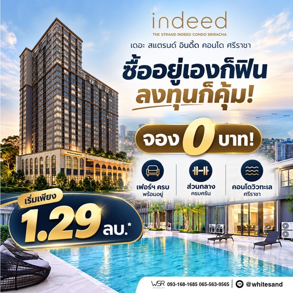 The Strand Indeed Condo Sriracha คอนโด วิวทะเล ห้องพร้อมอยู่ เฟอร์นิเจอร์ครบ โทร 065-563-9565 รูปที่ 3