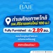 รูปย่อ reference baie river bangpho คอนโดหรู ทำเลบางโพ พร้อมวิวโค้งแม่น้ำเจ้าพระยา โทร 082-9946364 รูปที่3