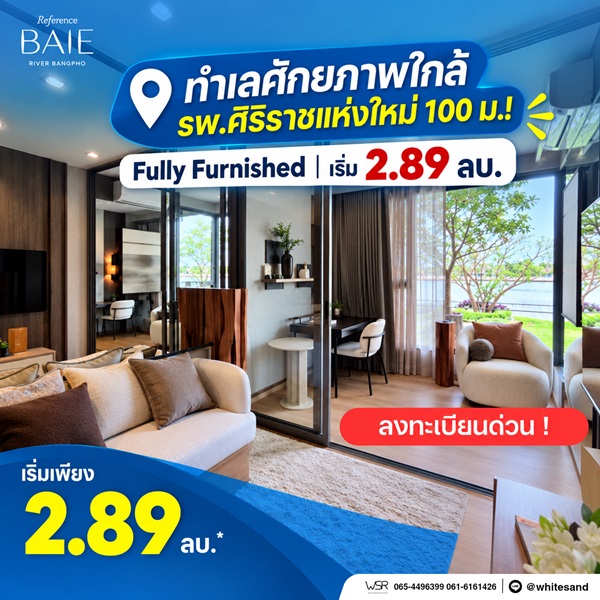 reference baie river bangpho คอนโดหรู ทำเลบางโพ พร้อมวิวโค้งแม่น้ำเจ้าพระยา โทร 082-9946364 รูปที่ 7