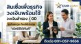 บริษัท Starloan