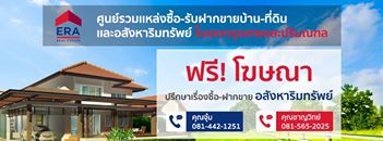 รูปภาพ วิธีการเลือกซื้อบ้าน-ซื้อที่ดิน-ซื้อคอนโดและอสังหาฯอื่นๆ