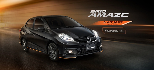 รูปภาพ ​ชุดแต่งรถยนต์ Honda brio amaze 