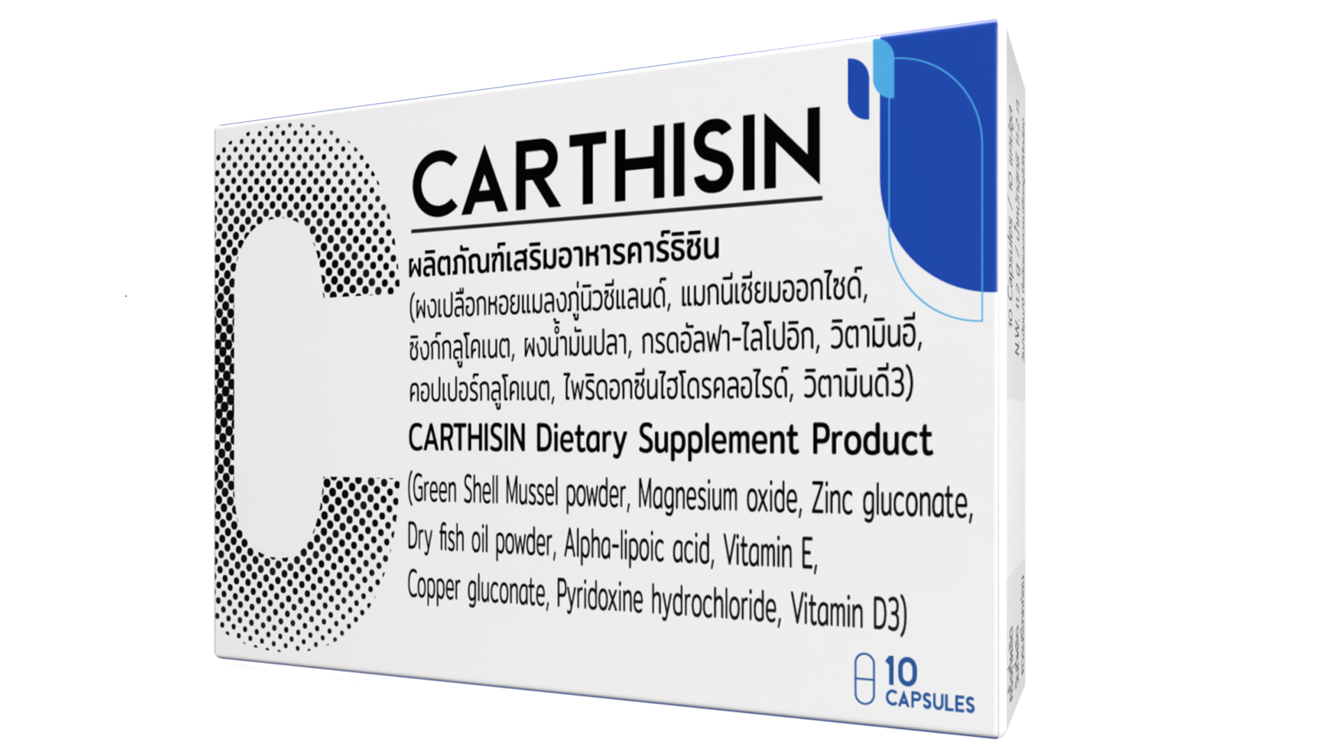 รูปภาพ Carthisin คืออะไร? ราคาเท่าไหร่? ดีจริงไหม? วิธีใช้อย่างถูกต้อง