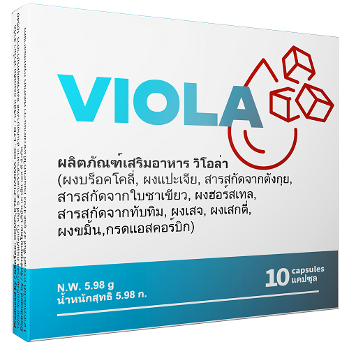 รูปภาพ Viola Thailand