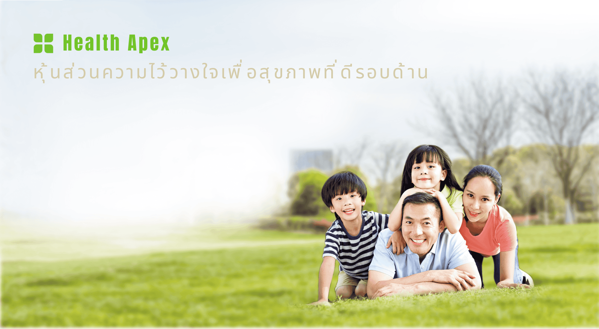 รูปภาพ Health Apex