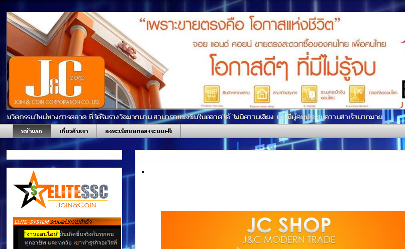 Join&Coin ธุรกิจออนไลน์ 100% ลงทุนครั้งเดียวเก็บเกี่ยวรายได้ไปตลอดชีวิต!.. รูปที่ 1