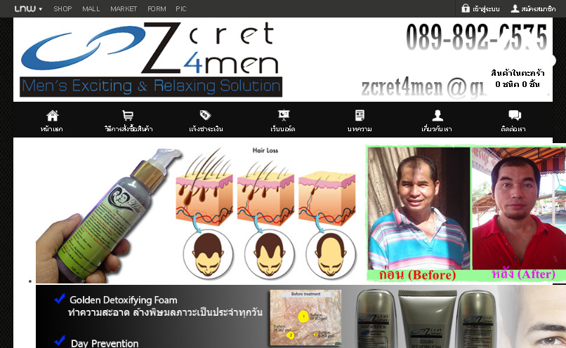 zcret4men|ศูนย์จำหน่ายครีมผู้ชาย|เครื่องสำอางผู้ชาย|เวชสำอางผู้ชาย|อาหารเสริมผู้ชาย|สินค้าผ่านการจดแจ้ง อ.ย โรงงานผลิตมาตรฐาน gmp : inspired  รูปที่ 1