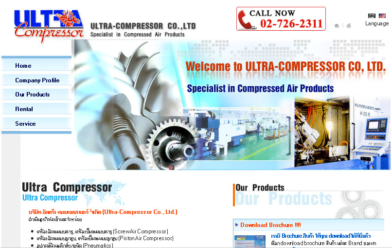 บริษัท ultra-compressor - ปั๊มลม, เครื่องอัดลม, เครื่องปั๊มลม, air compressor, เครื่องทำลมแห้ง, อะไหล่เครื่องอัดลม, นิวแ รูปที่ 1