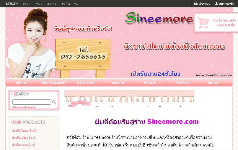 sineemore ขายหัวเชื้อโดสเร่งขาว โดสเร่งขาวราคาถูก ครีมโสม ครีมโสมทาตัว อาหารเสริมตัวขาว วิตามินลดสัดส่วน : inspired  รูปที่ 1