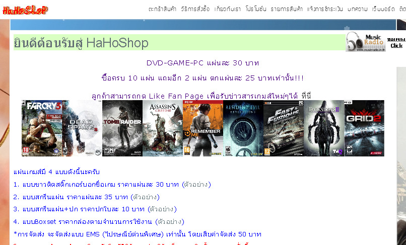 ขายแผ่นเกมส์ pc เน้นคุณภาพติดตั้งง่าย ราคาถูก รูปที่ 1