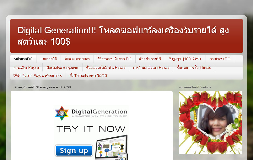 Digital Generation!!! โหลดซอฟแวร์ลงเครื่องรับรายได้ สูงสุดวันละ 100$ รูปที่ 1