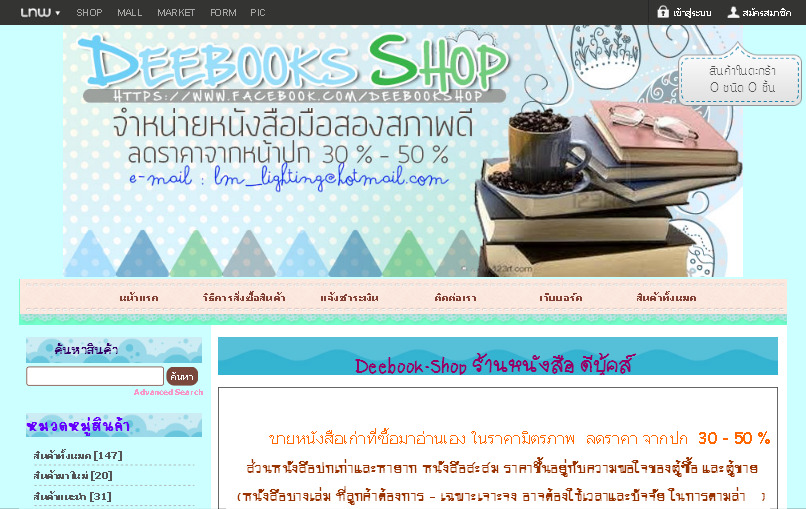 Deebook-Shop หนังสือมือสอง หนังสือเก่า สภาพดี รูปที่ 1