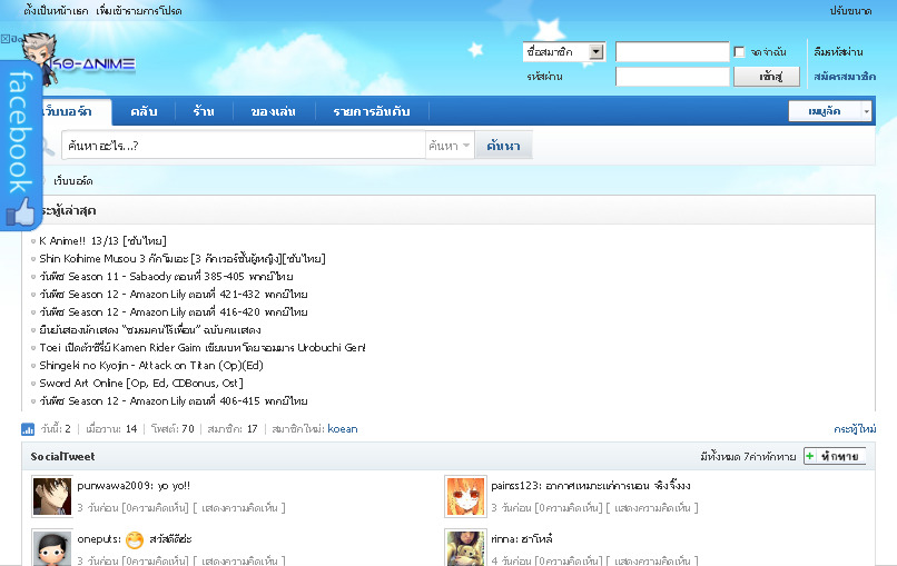 เว็บบอร์ด - ดูการ์ตูนออนไลน์ การ์ตูนออนไลน์ คนรักการ์ตูน ko-anime รูปที่ 1
