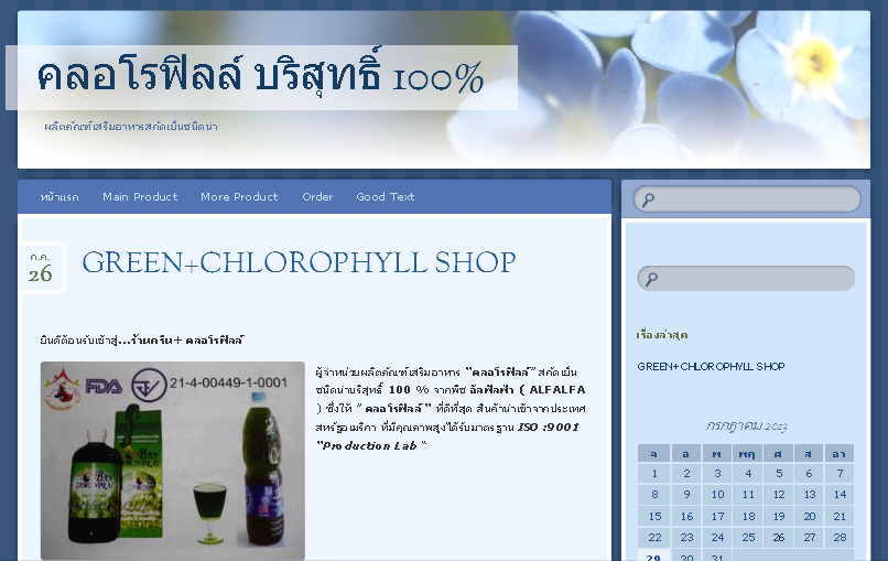 liquid green chlorophyll freeze dried from alfalfa 100% pure รูปที่ 1