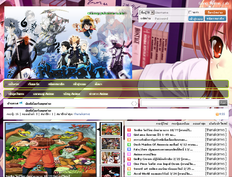 เว็ปดูการ์ตูน Anime ออนไลน์  ฟังเพลงออนไลน์ และคนหาข่าวสารเกี่ยวกับการ์ตูน Anime 24 ชม. รูปที่ 1