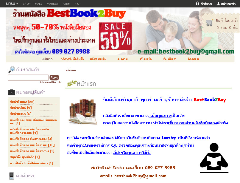 ขายหนังสือมือสอง ลดสุดๆ 50-70%  ทั้งไทยและต่างประเทศ คุณภาพดี ใหม่กิ๊ก : Inspired by LnwShop.com รูปที่ 1