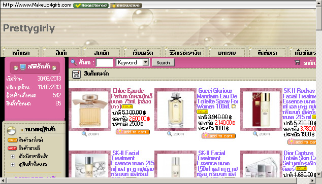 เครื่องสําอางChanel,SK-II,นํ้าหอมเคาเตอร์ราคาถูก,ส่งตรงจากฮ่องกง รูปที่ 1