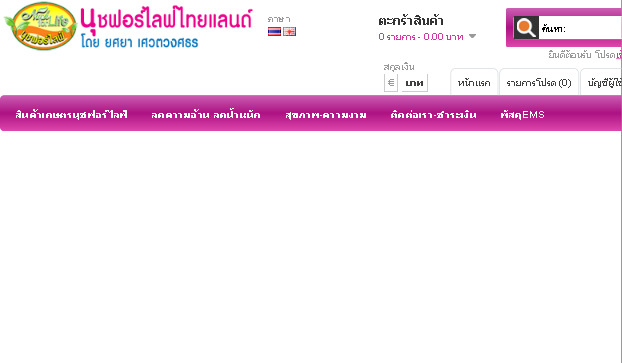 สินค้าเพื่อสุขภาพและเกษตรปลอดสารพิษจากนุชฟอร์ไลฟ์ รูปที่ 1