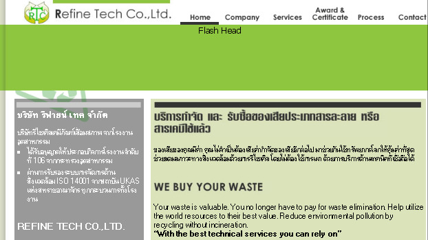 Refine Tech Co.,Ltd. รับซื้อ รับกำจัดตัวทำละลายใช้แล้ว รูปที่ 1