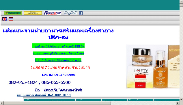 นูทรีเบส (Nutribase) ผลิตภัณฑ์ดีท๊อกซ์ ล้างสารพิษในลำไส้ด้วยใยอาหาร ปลอดภัยเห็นผลภายใน 6-12 ชม. รูปที่ 1