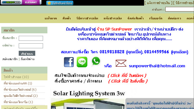 จำหน่ายสินค้าพลังงานทดแทน ที่ชาร์ตแบตพลังงานแสงอาิทิตย์ ไดนาโม ที่ชาร์ตแบตฉุกเฉิน รูปที่ 1