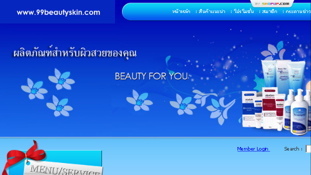 เครื่องสำอางค์, สินค้ายันฮี, หน้าขาว, ลดฝ้า่, ลดน้ำหนัก รูปที่ 1