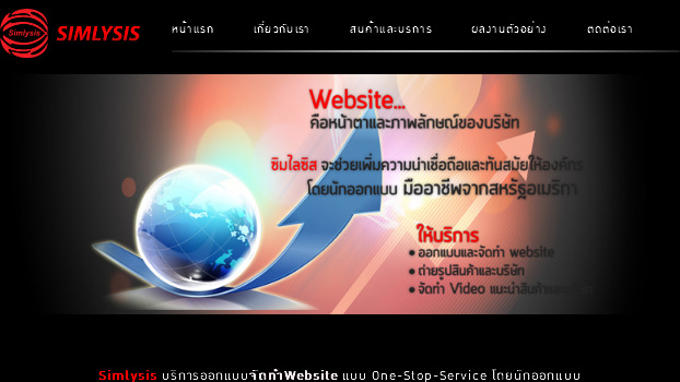 รับทำเว็บไซต์ ออกแบบ เว็บไซต์ ใน จังหวัดชลบุรี พัฒนา website พัฒนา andriod iphone App ทำระบบ e-office รูปที่ 1