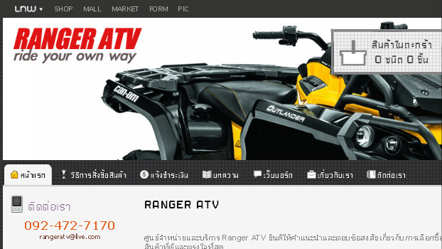 Ranger ATV | รถเอทีวี คุณภาพดี ขาย ATV ราคาถูก รถATV นำเข้า รูปที่ 1