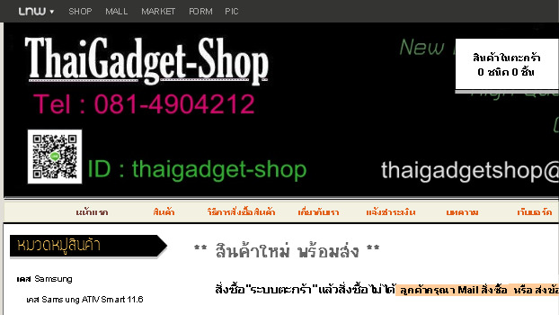 ThaiGadget- Shop ขาย : เคส Note8, เคส Note8 ตรงรุ่น, Case Note8, Case Note8 ตรงรุ่น, เคส Samsung Galaxy 8.0 ตรงรุ่น , Ca รูปที่ 1