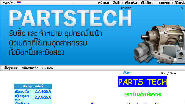 -ขายPLCมือสองทุกรุ่นwww.partstech2013.com รูปที่ 1