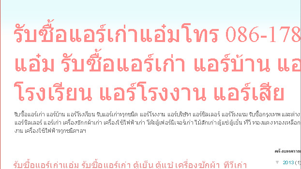 รับซื้อแอร์ รับซื้อแอร์เก่า ทั่วกรุงเทพและปริมณฑล  รูปที่ 1