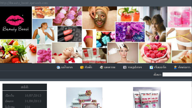 ibeauty_boost จัดจำหน่ายผลิตภัณฑ์ลดน้ำหนัก ดูแลผิวหน้าและร่างกาย เพื่อให้ผิวขาว กระจ่างใส ไร้สิว ไร้ริ้วรอย สินค้ามีอย. ของแท้ ปลอดภัย 100%  รูปที่ 1