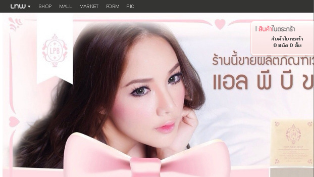 ตัวแทนระดับสูงสุดในการจัดจำหน่าย LPB Cream , Endocare , Neoretin , ATPoxine รูปที่ 1