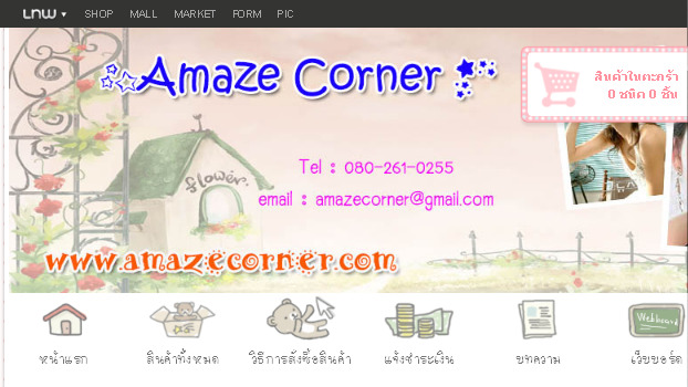 amaze corner ศูนย์จำหน่ายผลิตภัณฑ์ความงาม สินค้าแบรนด์ดัง มาที่เดียวได้ครบ  รูปที่ 1